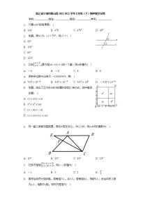 浙江省宁波市象山县2021-2022学年七年级下学期期中数学试卷（含答案）