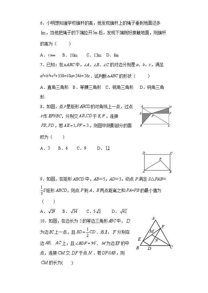 福建省龙岩市上杭县城区校2021-2022学年八年级下学期期中联考数学试题（含答案）第2页