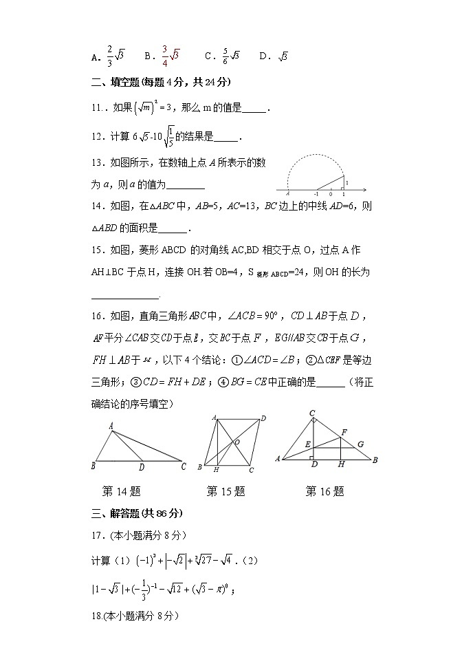 福建省龙岩市上杭县城区校2021-2022学年八年级下学期期中联考数学试题（含答案）第3页