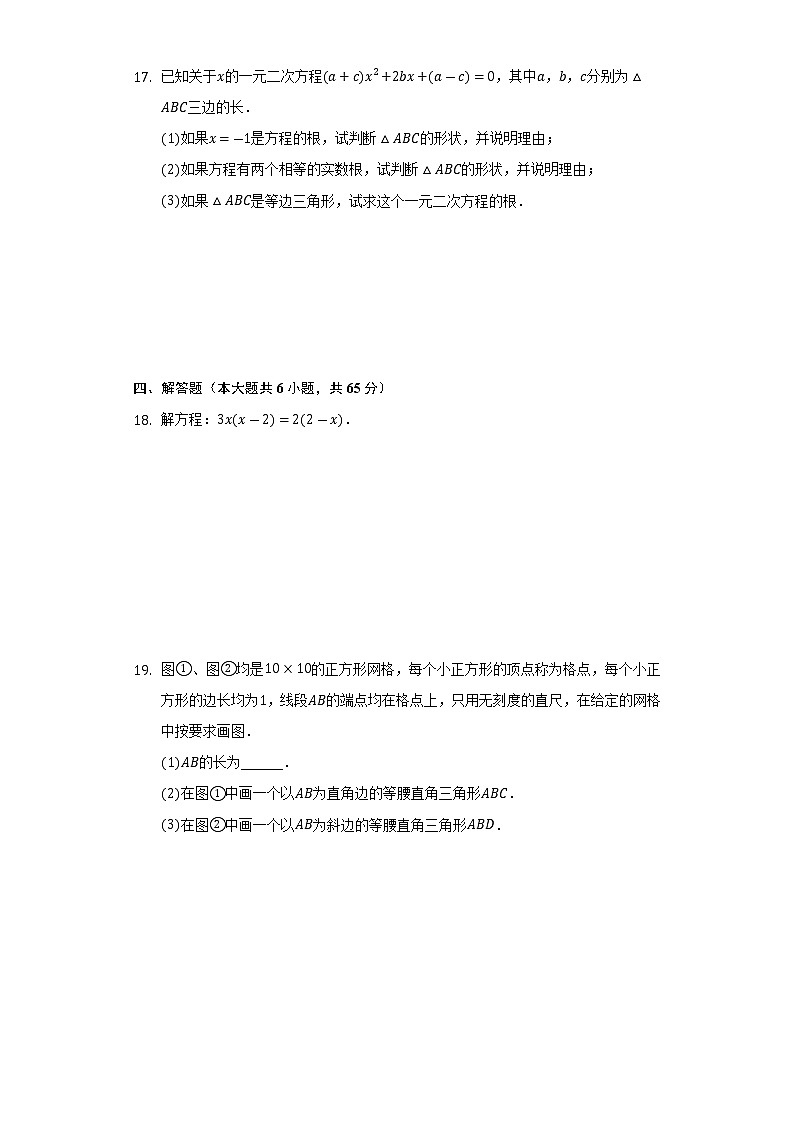 安徽省合肥市蜀山区西苑中学2021-2022学年八年级下学期期中数学试卷（含答案）第3页