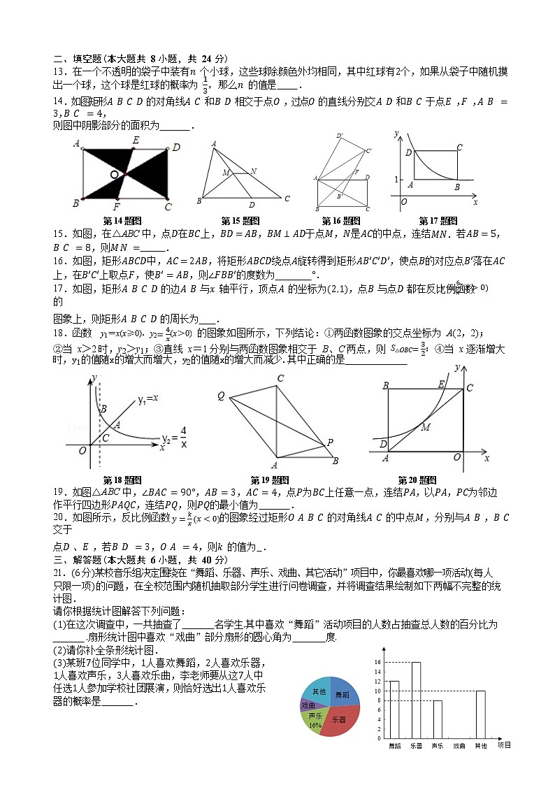 江苏省苏州中学园区校2021-2022学年八年级下学期期中考试数学试题（无答案）第2页