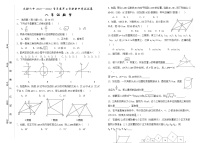 甘肃省武威市民勤县第六中学2021-2022学年八年级下学期期中考试数学试题（含答案）