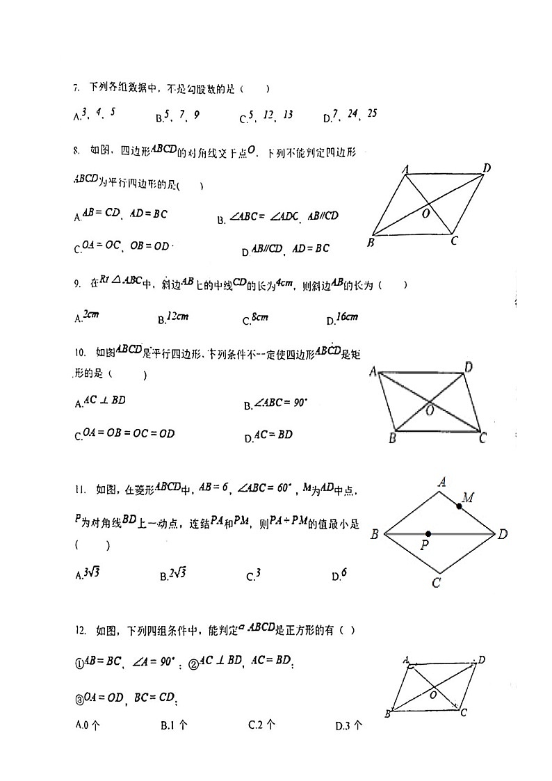 甘肃省平凉市庄浪县2021-2022学年八年级下学期期中考试数学试题（含答案）02