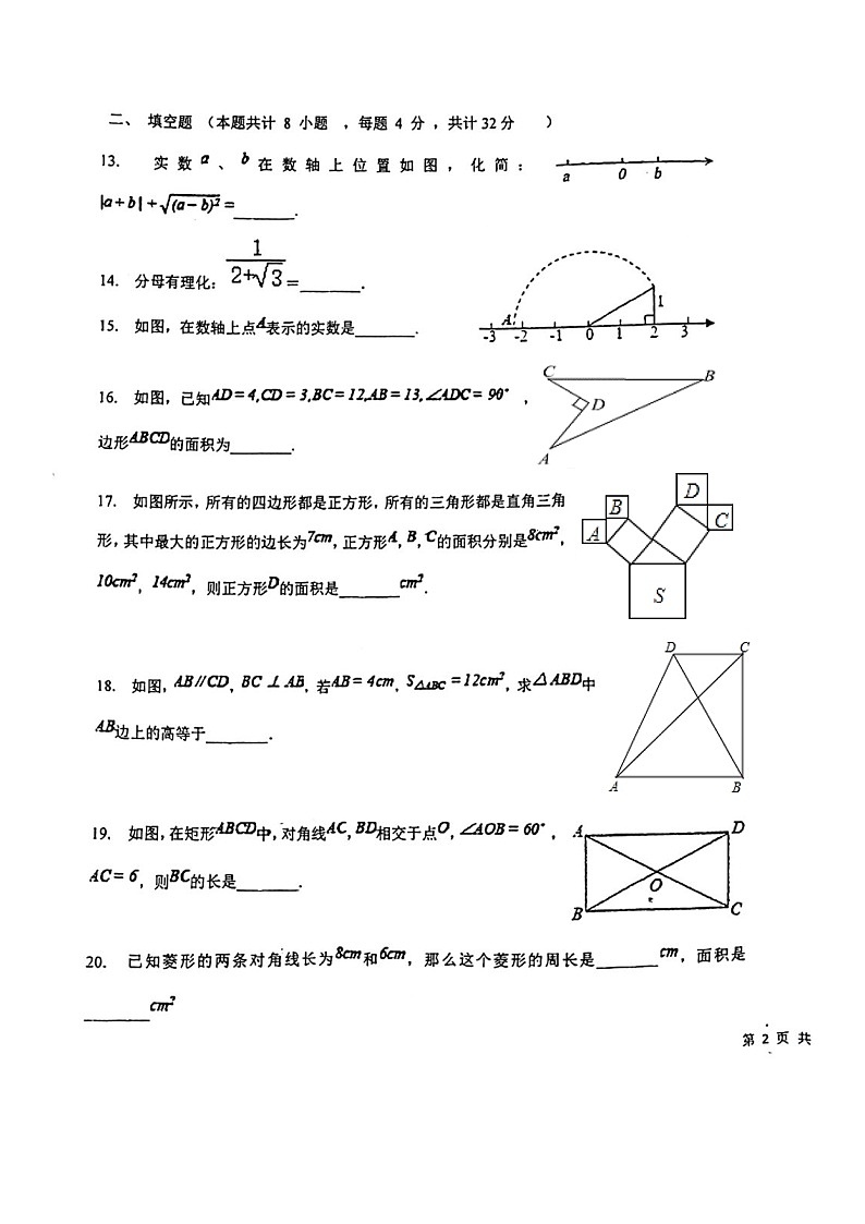 甘肃省平凉市庄浪县2021-2022学年八年级下学期期中考试数学试题（含答案）03