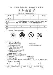 江苏省淮安市盱眙县2021-2022学年八年级下学期期中检测数学试卷（含答案）