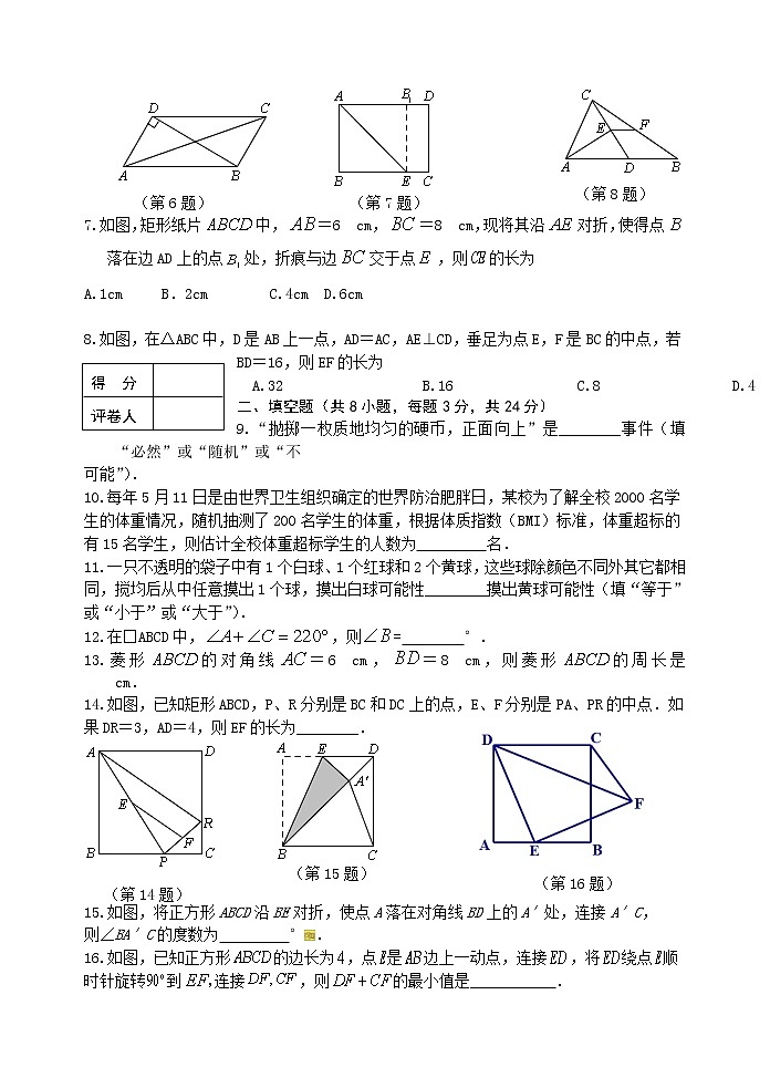江苏省淮安市盱眙县2021-2022学年八年级下学期期中检测数学试卷（含答案）第2页