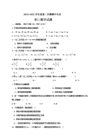 黑龙江省大庆市杜尔伯特蒙古族自治县2021-2022学年八年级下学期期中考试数学试题（无答案）