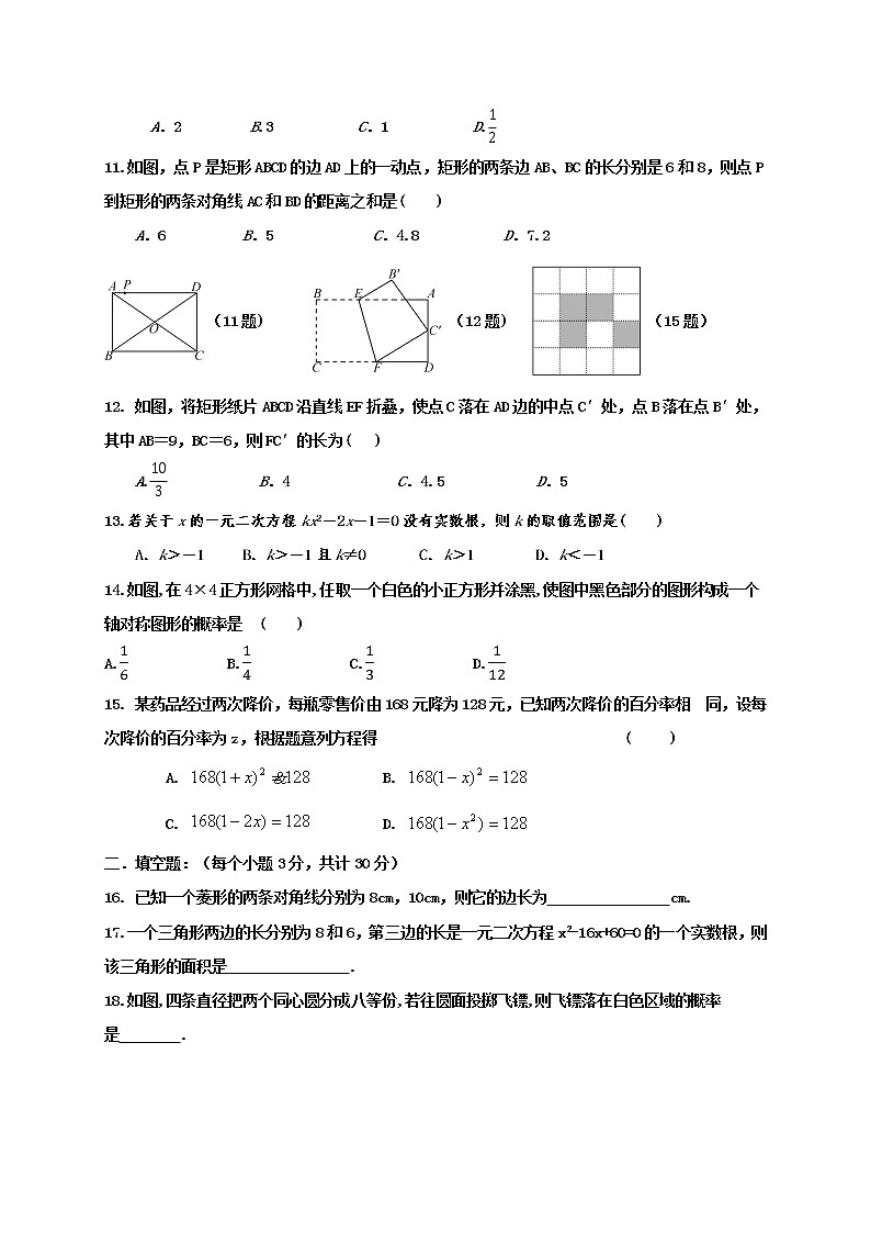 黑龙江省大庆市杜尔伯特蒙古族自治县2021-2022学年八年级下学期期中考试数学试题（无答案）02