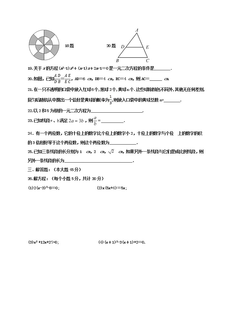 黑龙江省大庆市杜尔伯特蒙古族自治县2021-2022学年八年级下学期期中考试数学试题（无答案）03