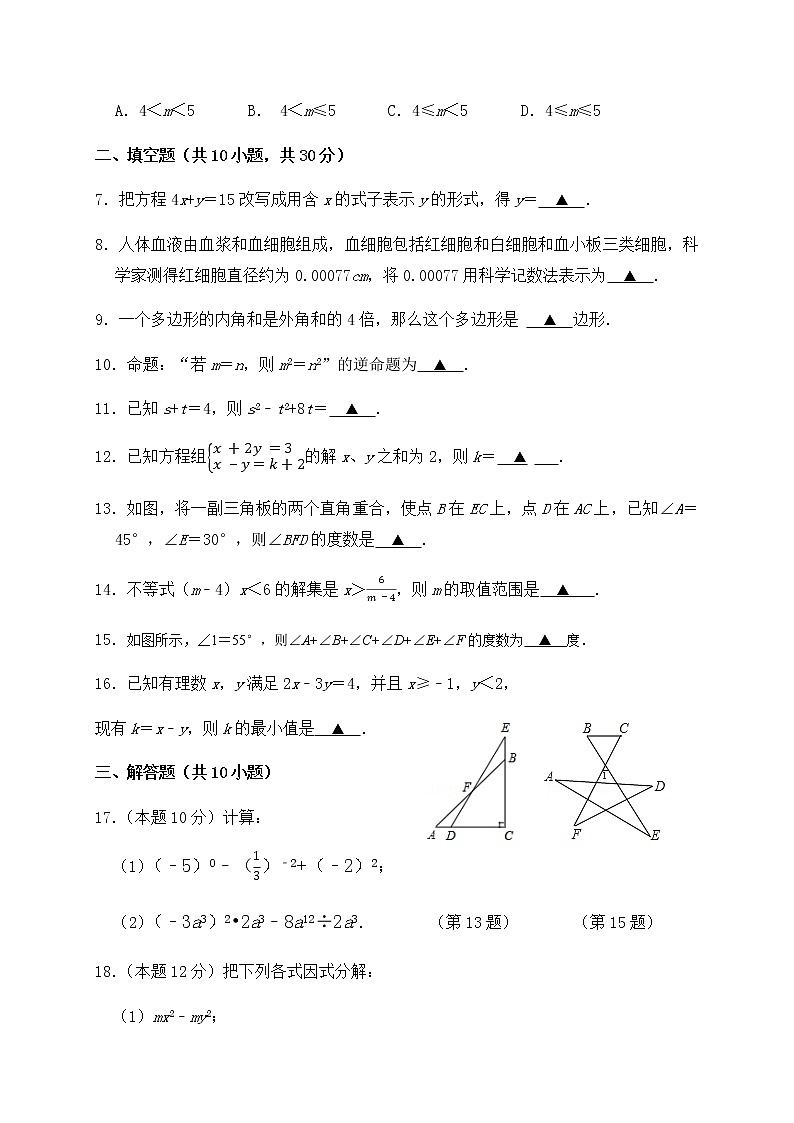 2022春学期第二次单元测试第2页