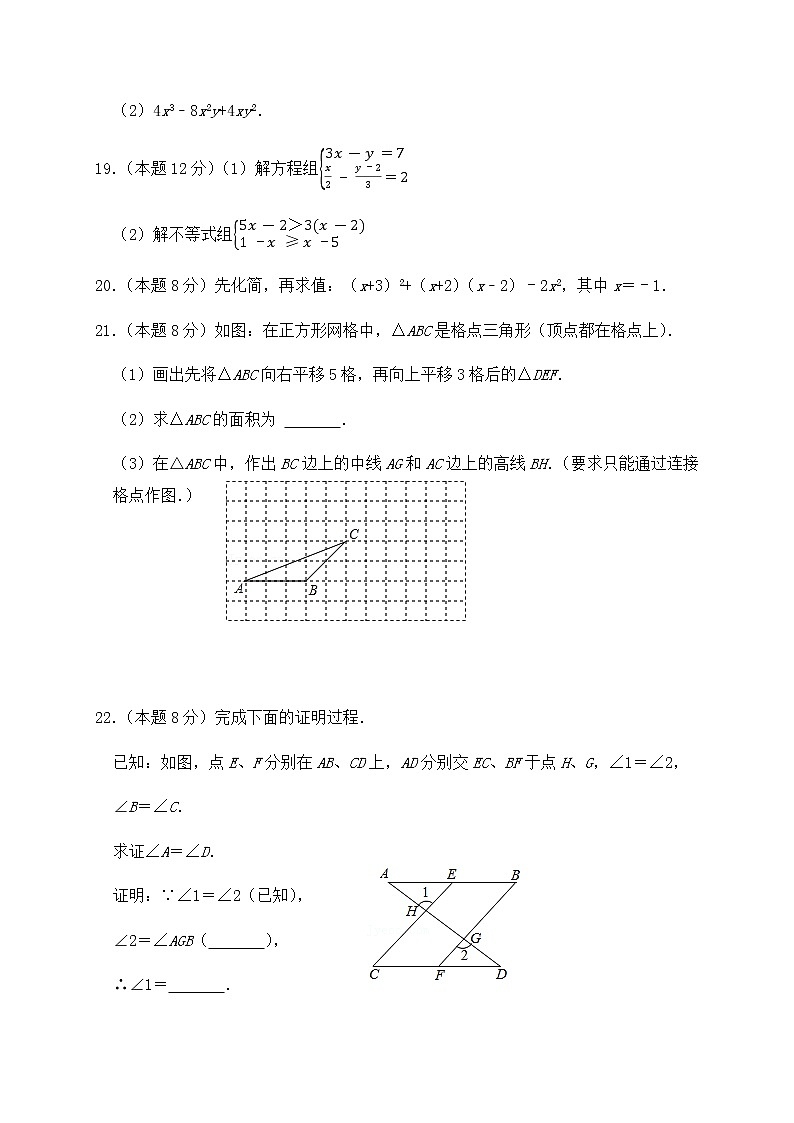 2022春学期第二次单元测试第3页