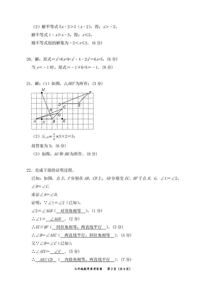 2022年春学期第二次单元检测参考答案第2页