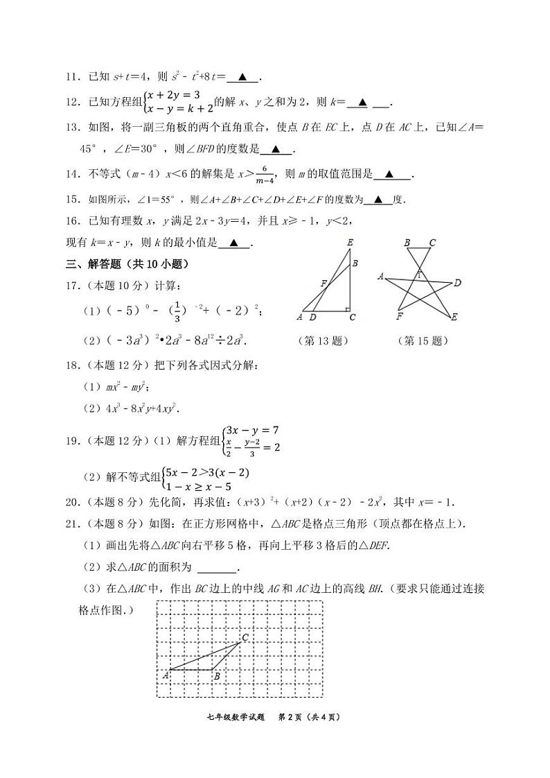 2022春学期第二次单元测试第2页