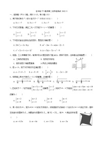 江苏省扬州市江都区邵樊片2021-2022学年度七年级下学期第二次阶段测试数学试卷（含答案）