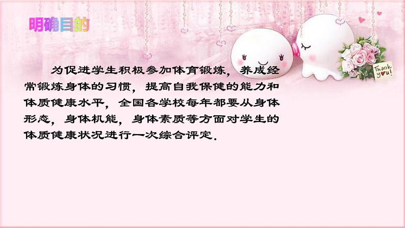 人教版数学八年级下册 20.3 课题学习 体制健康测试中的数据分析 课件3第5页