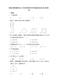 2022年四川省达州通川朝阳学校九年级数学中考复习考前适应性综合练习题（含答案）