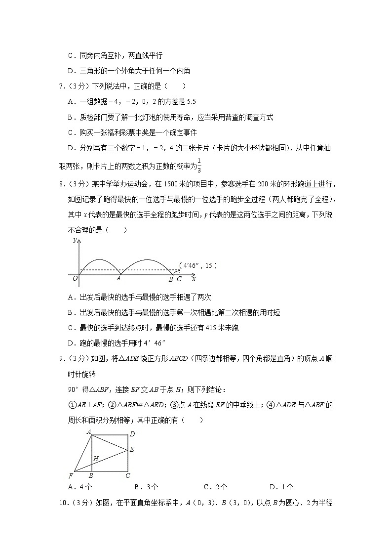2022年江苏省无锡市中考数学模拟冲刺试题（含答案）第2页