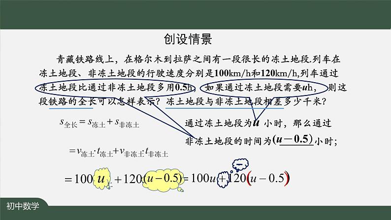 人教版数学七年级上册2.2整式的加减 第3课时课件03