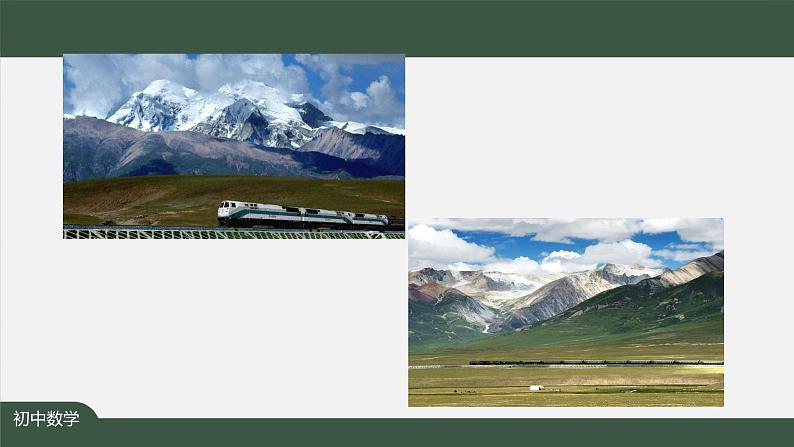 人教版数学七年级上册2.2整式的加减 第1课时课件02