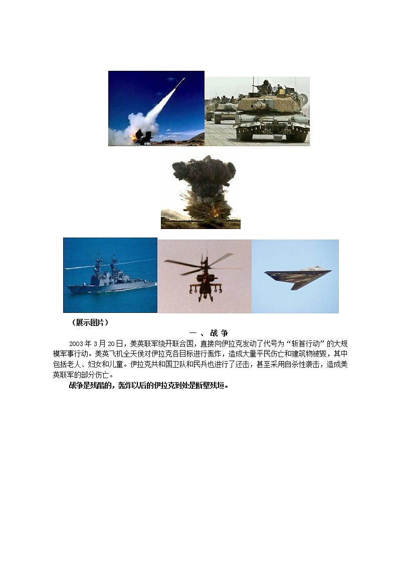 人教版八年级下册（新）第二十章《数据的统计与分析》教学设计02