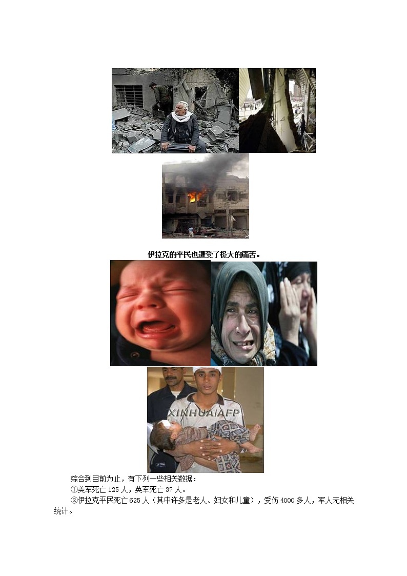 人教版八年级下册（新）第二十章《数据的统计与分析》教学设计03