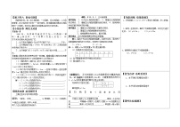 人教版八年级下册19.2.1 正比例函数表格教案