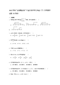 【解析版】2022年江屯中学七年级下月考数学试卷解析(6月)