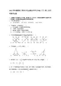 【解析版】2022年城东中学七年级下第二次月考数学试卷