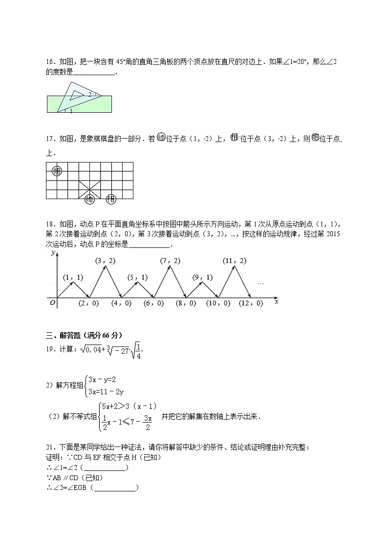 【解析版】2022年大石桥市水源二中七年级下期末数学试卷03