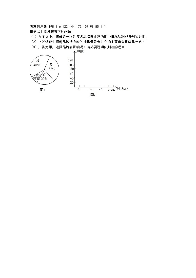 【解析版】2022年怀宁县七年级上期末数学模拟试卷(二)第3页