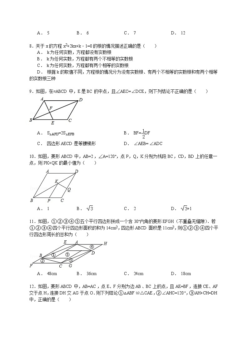 【解析版】2022年济南市济微中学八年级下期末数学试卷第2页