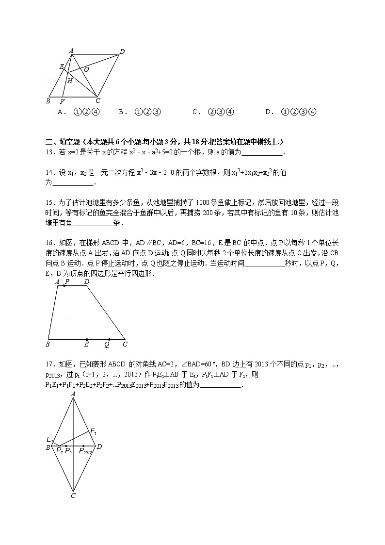 【解析版】2022年济南市济微中学八年级下期末数学试卷第3页