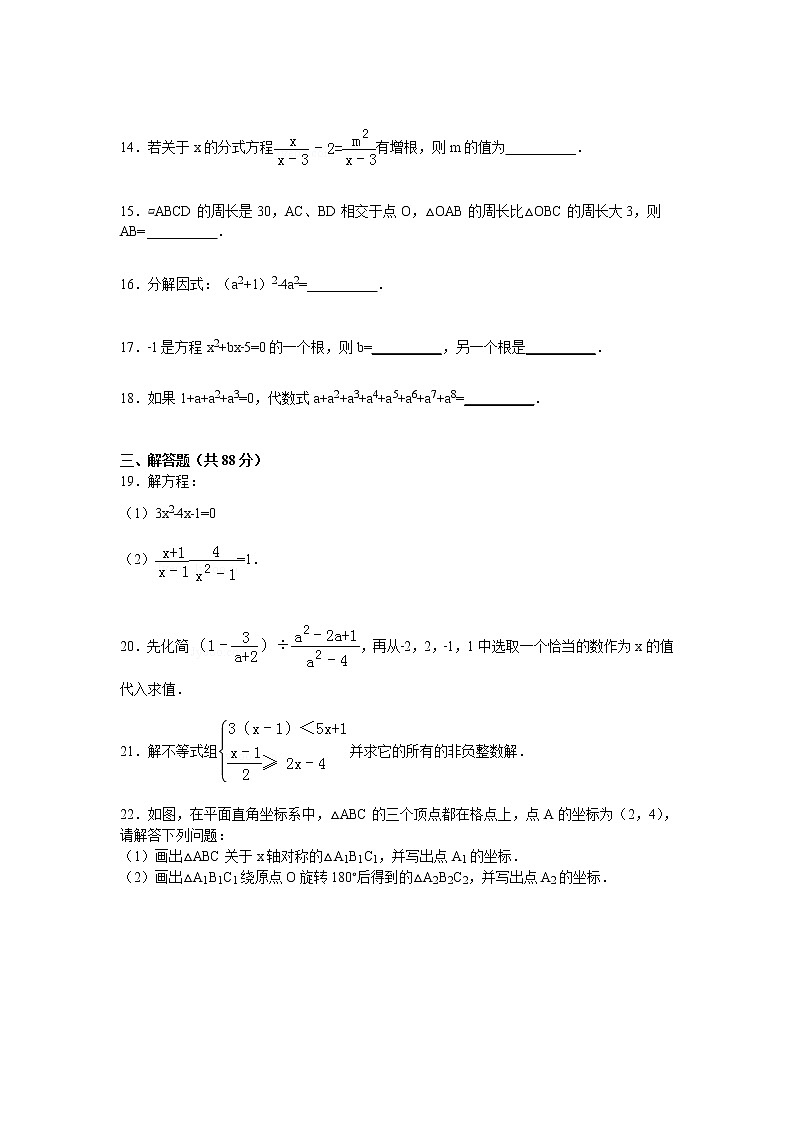 【解析版】2022年甘肃省张掖六中八年级下期末数学试卷03
