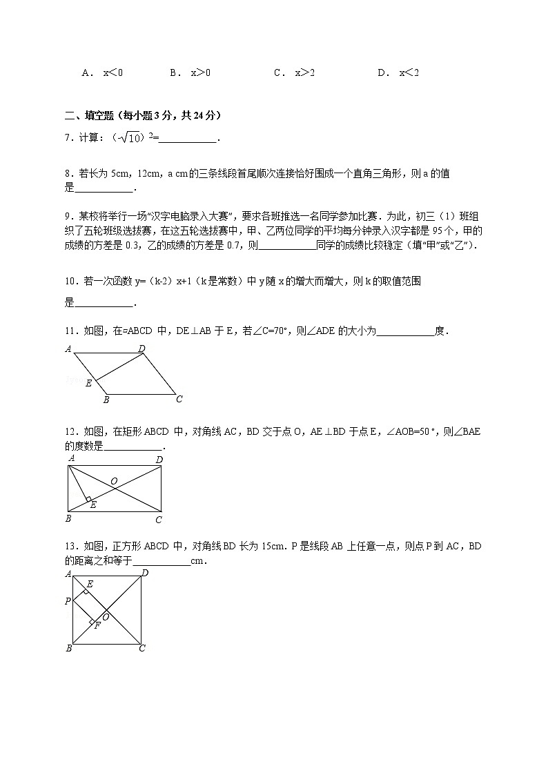 【解析版】2022年吉林省延边州八年级下期末数学试卷第2页