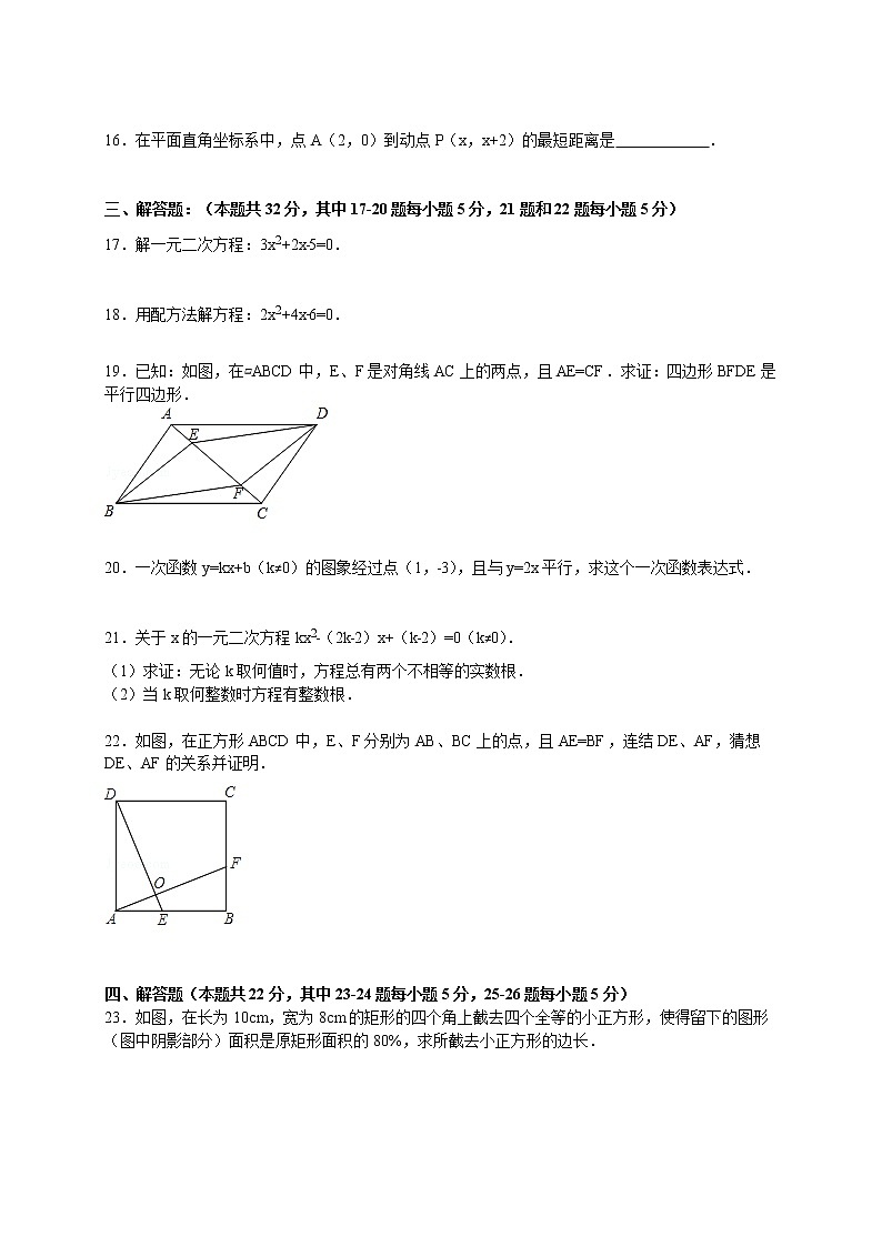 【解析版】2022年北京市平谷区八年级下期末数学试卷第3页