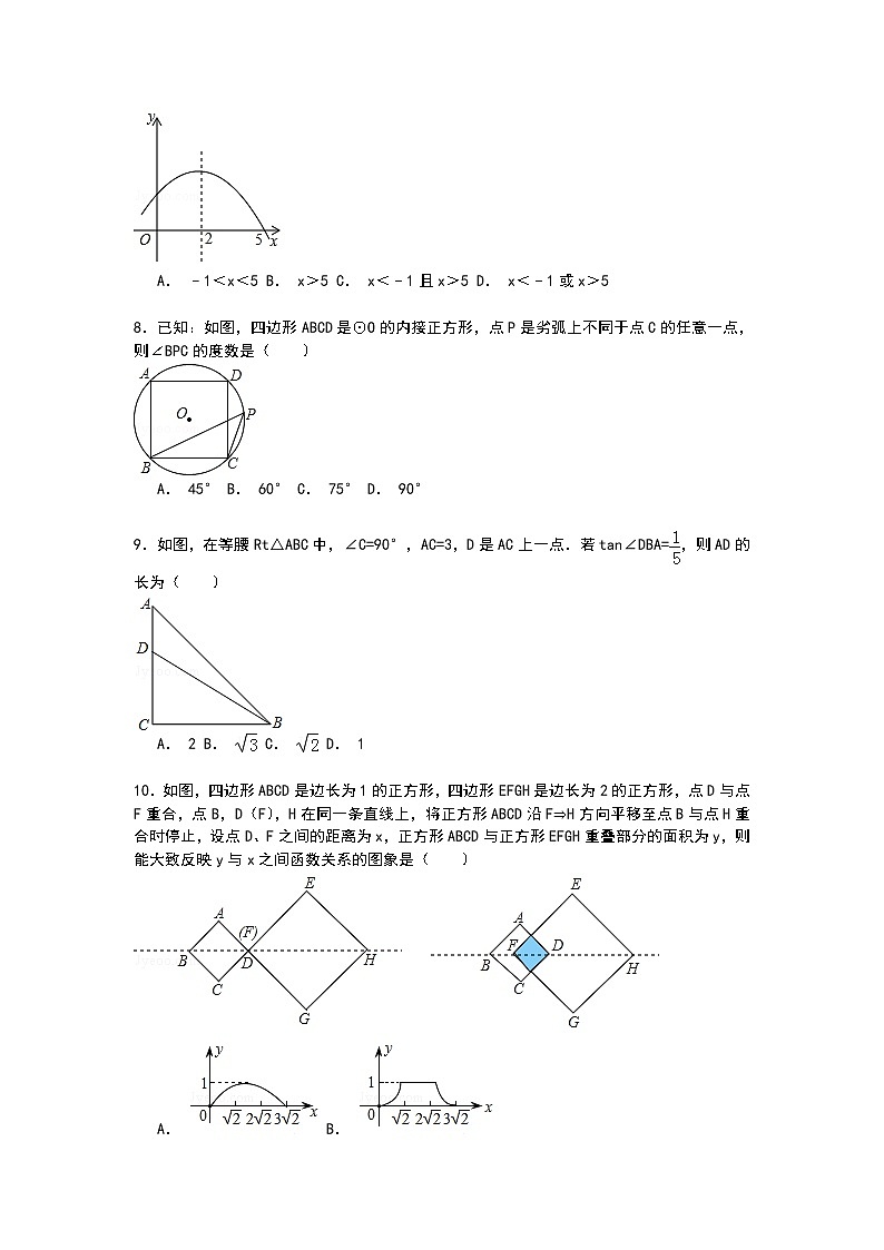 【解析版】2022年安庆市桐城市九年级上期末数学试卷第2页