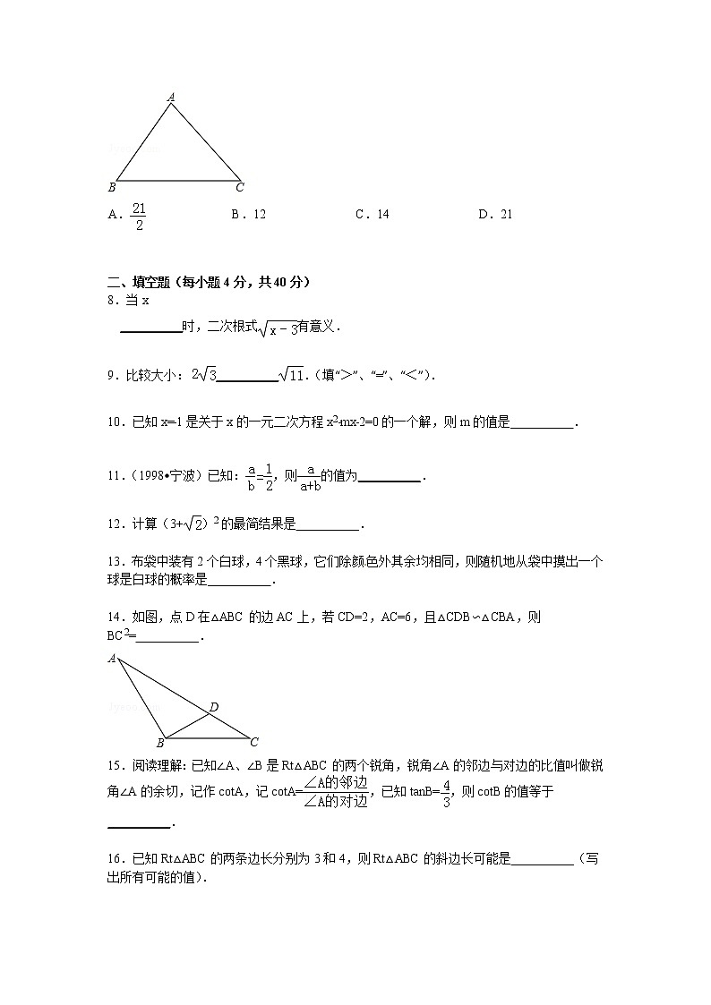 【解析版】2022学年泉州市惠安县九年级上期末数学试卷第2页