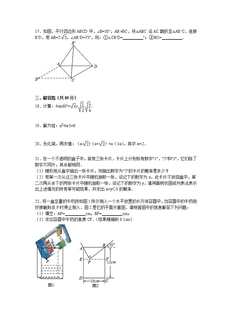 【解析版】2022学年泉州市惠安县九年级上期末数学试卷第3页