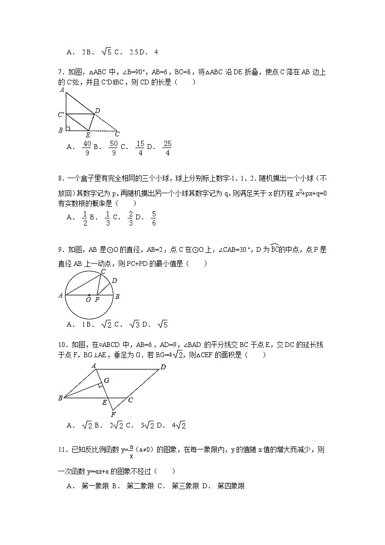 【解析版】2022学年临沂市莒南县九年级上期末数学试卷02