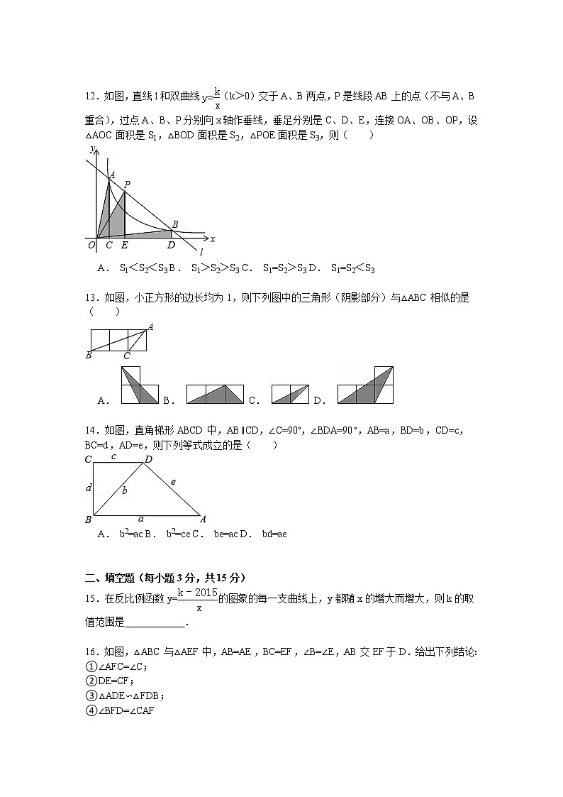 【解析版】2022学年临沂市莒南县九年级上期末数学试卷03