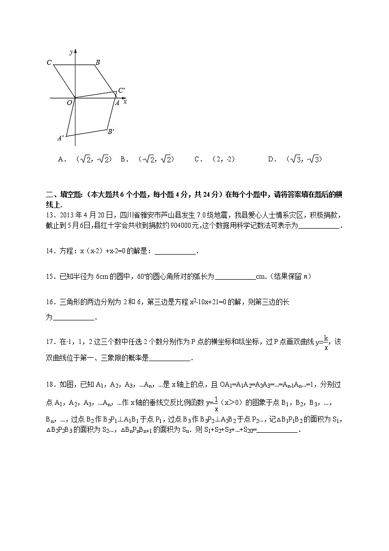 【解析版】2022学年重庆市开县九年级上期末数学试卷第3页