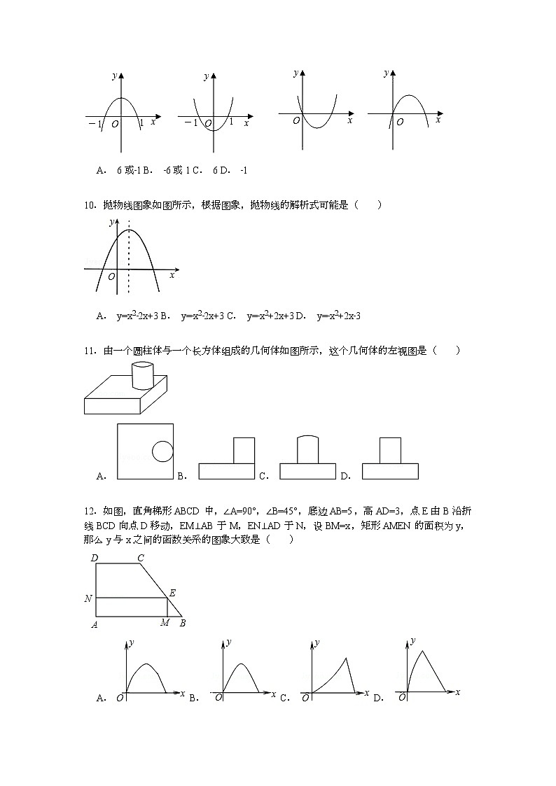 【解析版】2022年莱城区腰关中学九年级上期中数学试卷第3页
