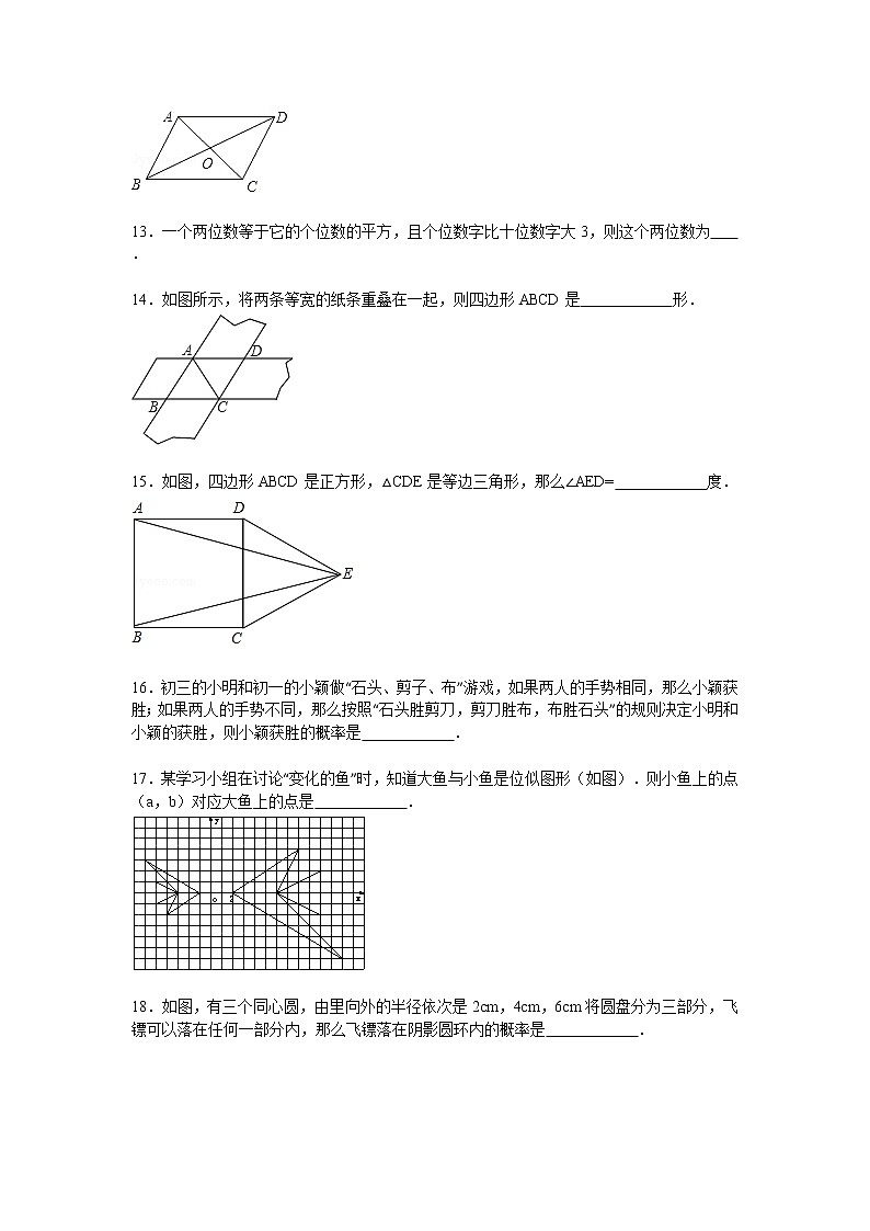 【解析版】2022学年菏泽市郓城县九年级上期中数学试卷第3页