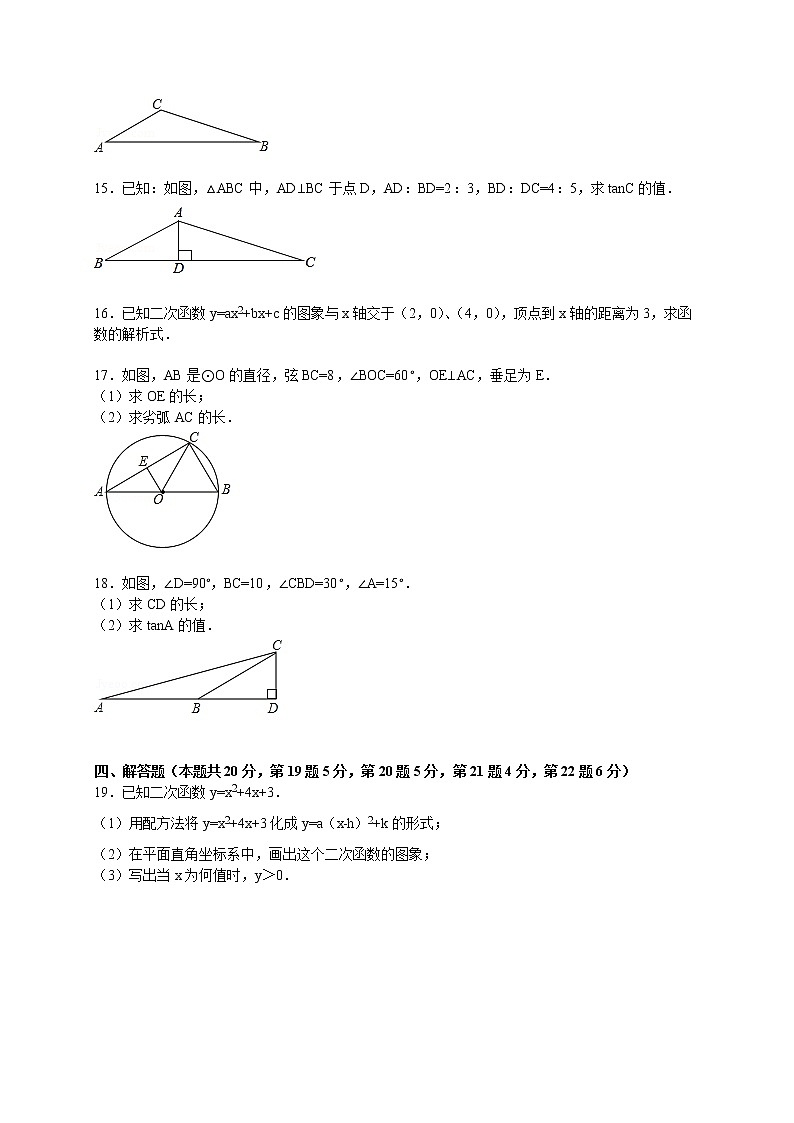 【解析版】2022学年北京六十三中九年级上期中数学试卷第3页