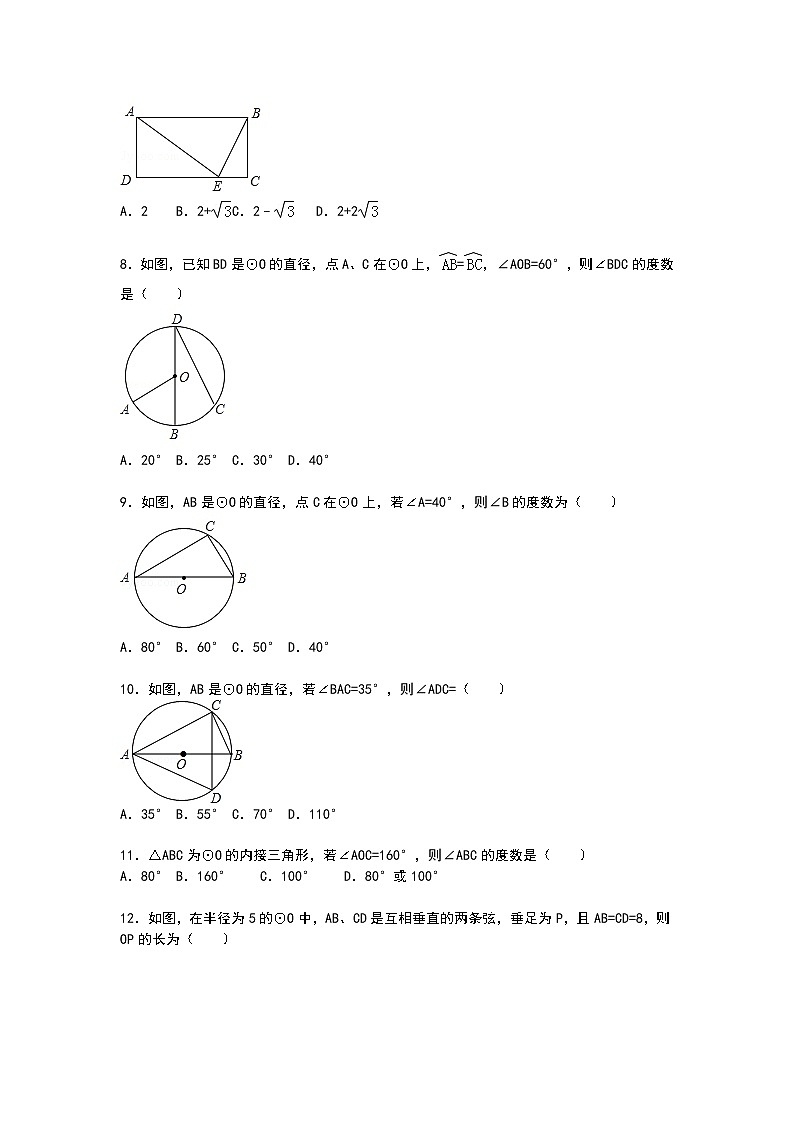 【解析版】2022年龙源学校九年级上第一次月考数学试卷第2页