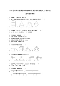 【解析版】2022年文慧学校七年级上第一次月考数学试卷