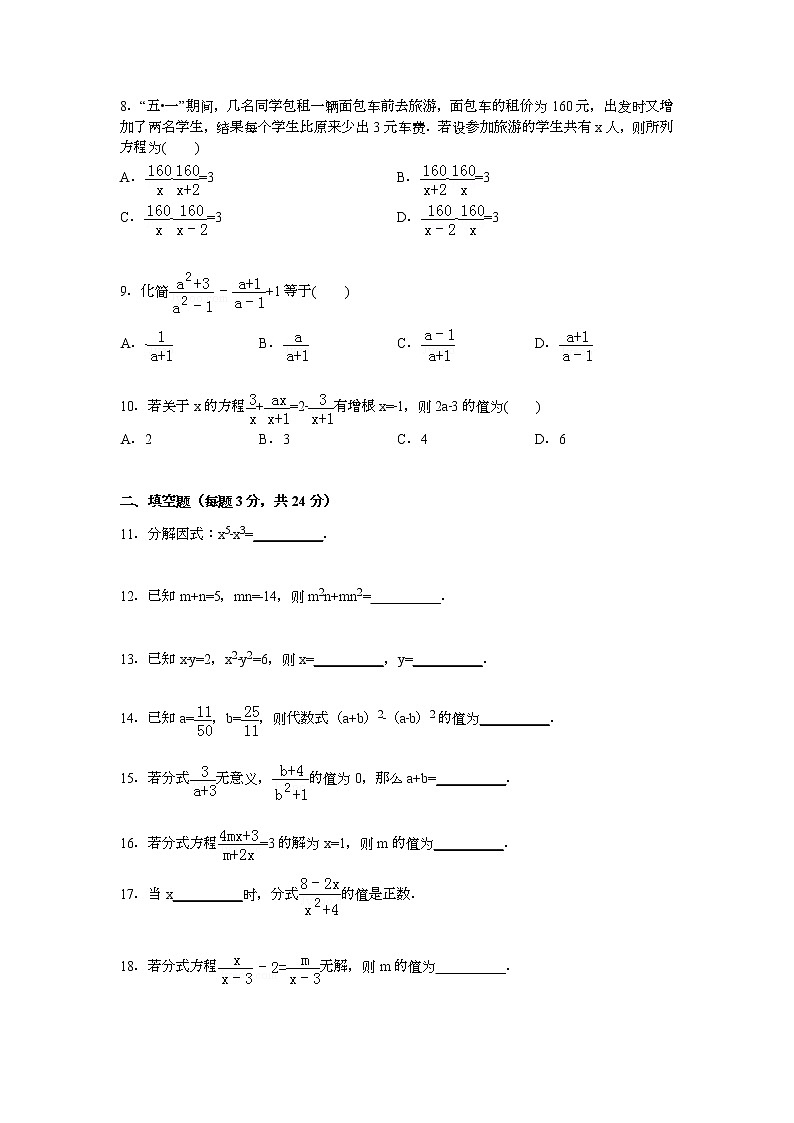 【解析版】2022年西安七十中八年级下第三次月考数学试卷02