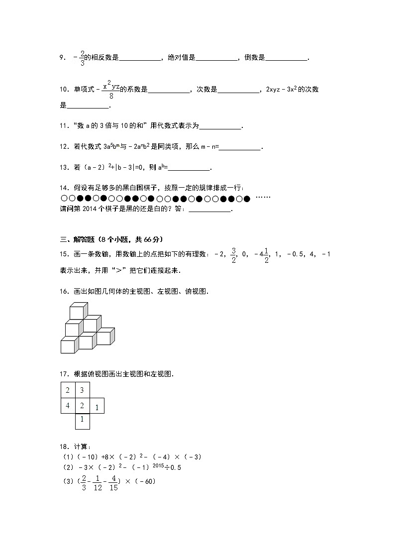 【解析版】2022年长清区万德中学七年级上期中数学试卷第2页