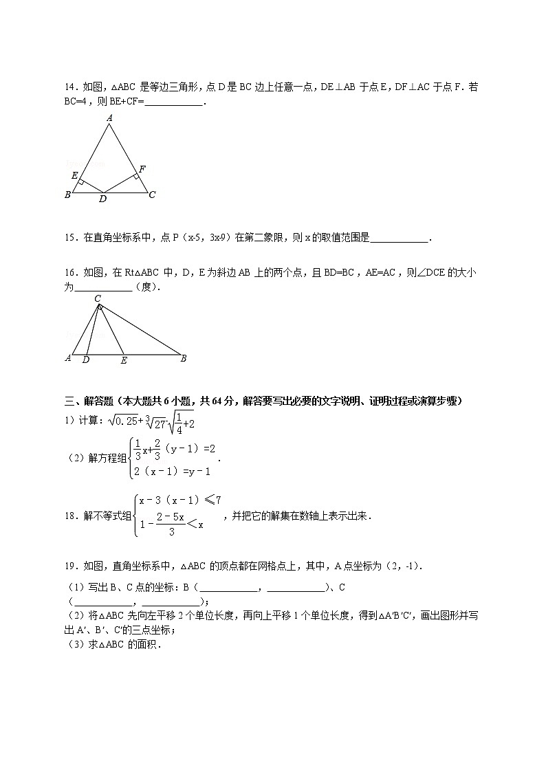 【解析版】2022学年日照市莒县七年级下期末数学试卷03