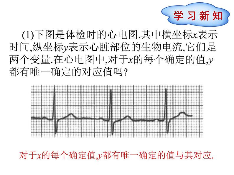 2022春人教版八年级数学下册（课件 教学案）第十九章一次函数 （12份打包）03